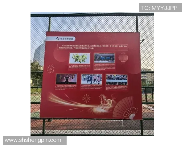 体育彩票在线培训星中助力全民健身与体育事业发展新篇章